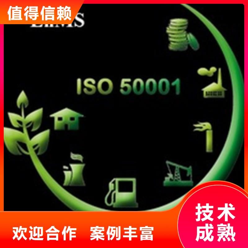 ISO50001认证AS9100认证信誉良好