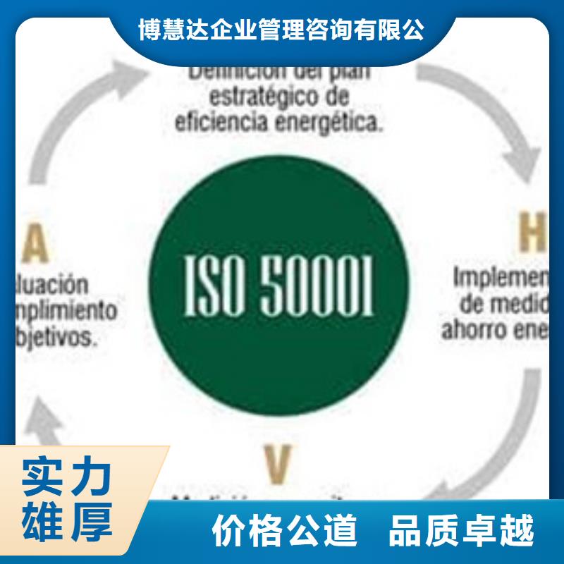 ISO50001认证ISO13485认证诚实守信