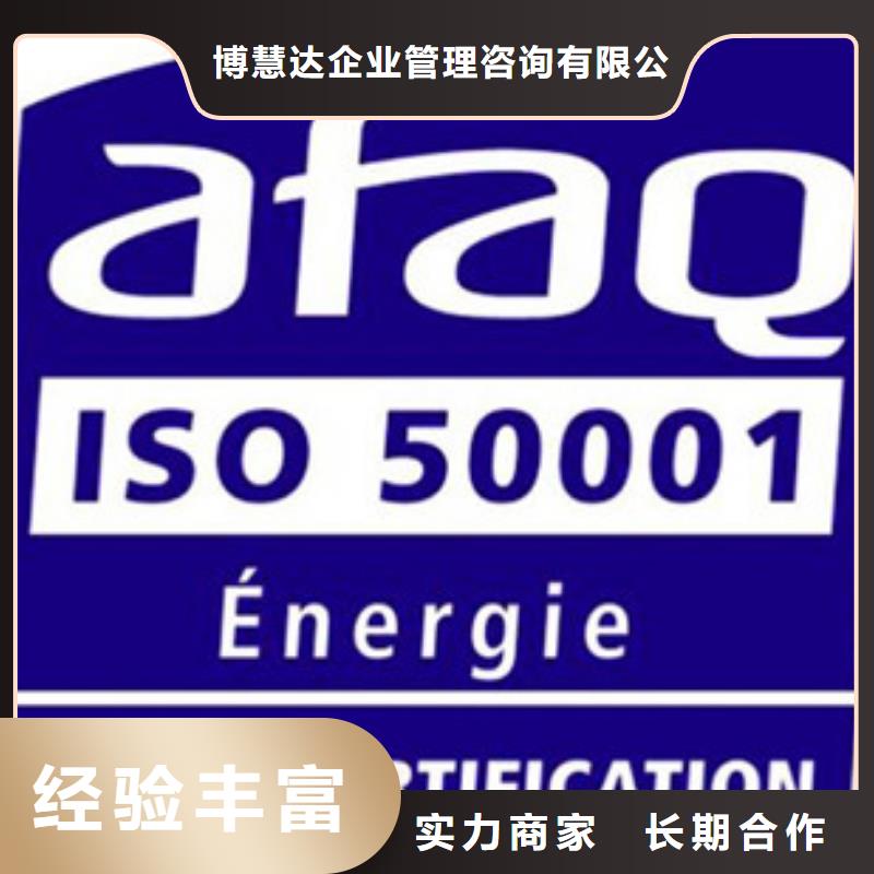 ISO50001认证AS9100认证信誉良好