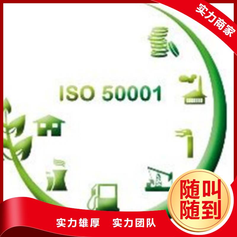 ISO50001认证ISO13485认证诚实守信