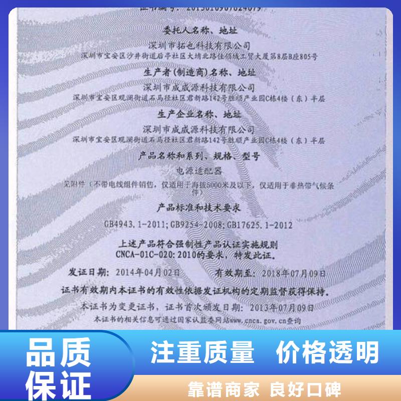 【 CCC认证-FSC认证优质服务】-博慧达企业管理咨询(衡阳市分公司)-二八商务