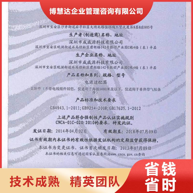 CCC认证,ISO9001\ISO9000\ISO14001认证价格公道