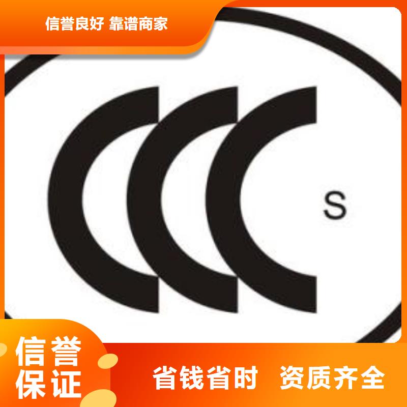 【技术成熟 CCC认证-FSC认证优质服务】(专业品质)