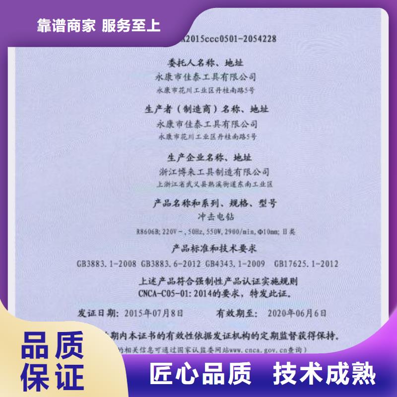 【技术成熟 CCC认证-FSC认证优质服务】(专业品质)