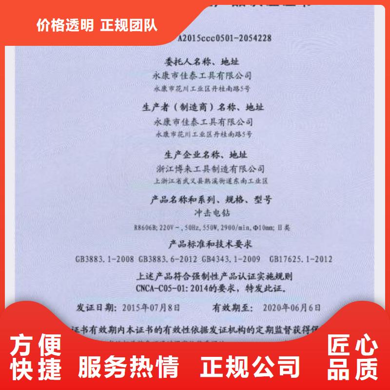 CCC认证FSC认证比同行便宜