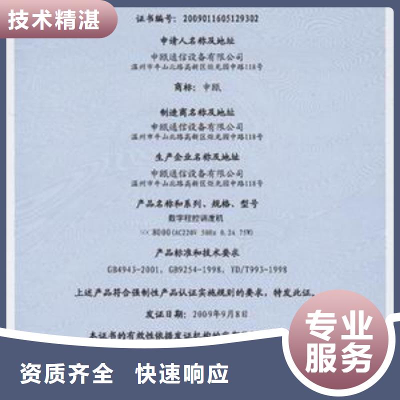 【 CCC认证-FSC认证优质服务】-博慧达企业管理咨询(衡阳市分公司)-二八商务