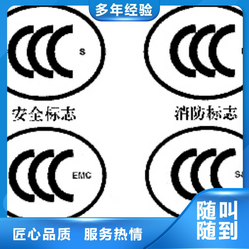 【技术成熟 CCC认证-FSC认证优质服务】(专业品质)