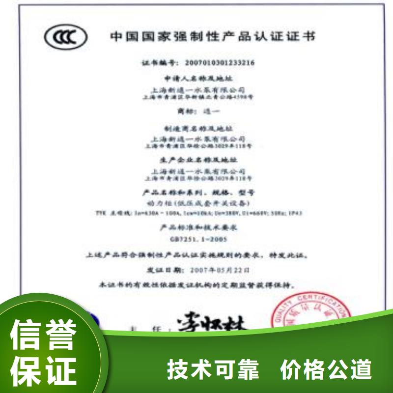 CCC认证FSC认证比同行便宜