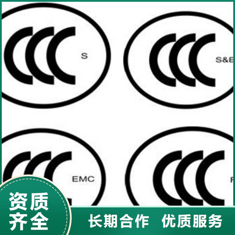 【技术成熟 CCC认证-FSC认证优质服务】(专业品质)