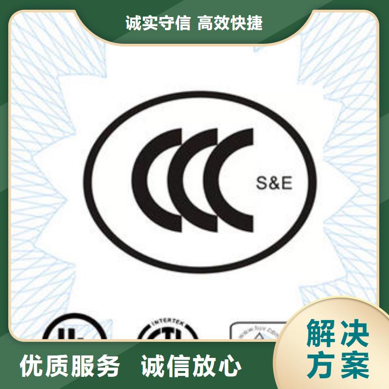 【技术成熟 CCC认证-FSC认证优质服务】(专业品质)