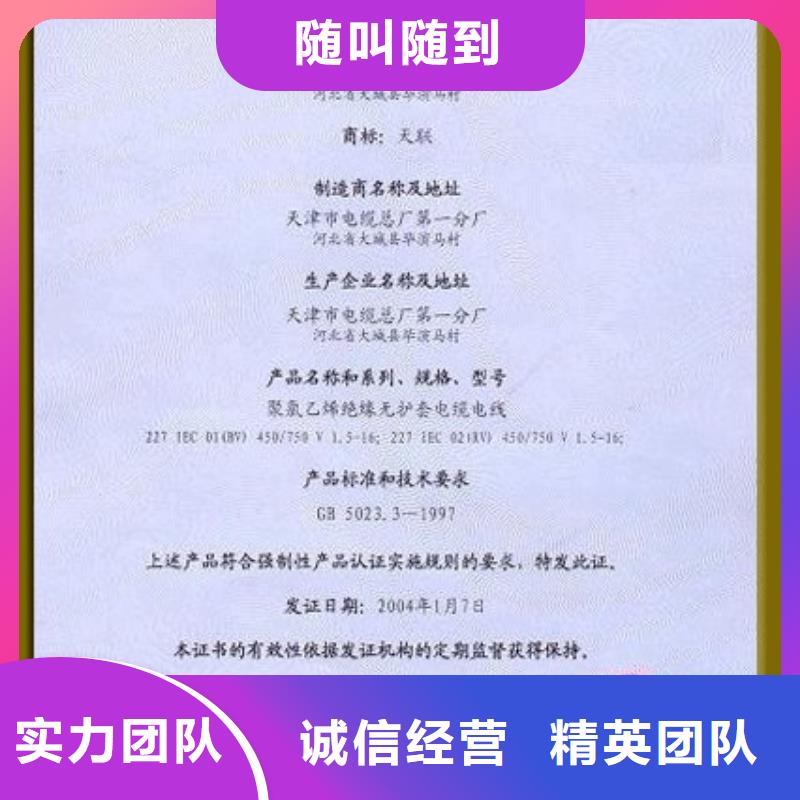 【 CCC认证-FSC认证优质服务】-博慧达企业管理咨询(衡阳市分公司)-二八商务