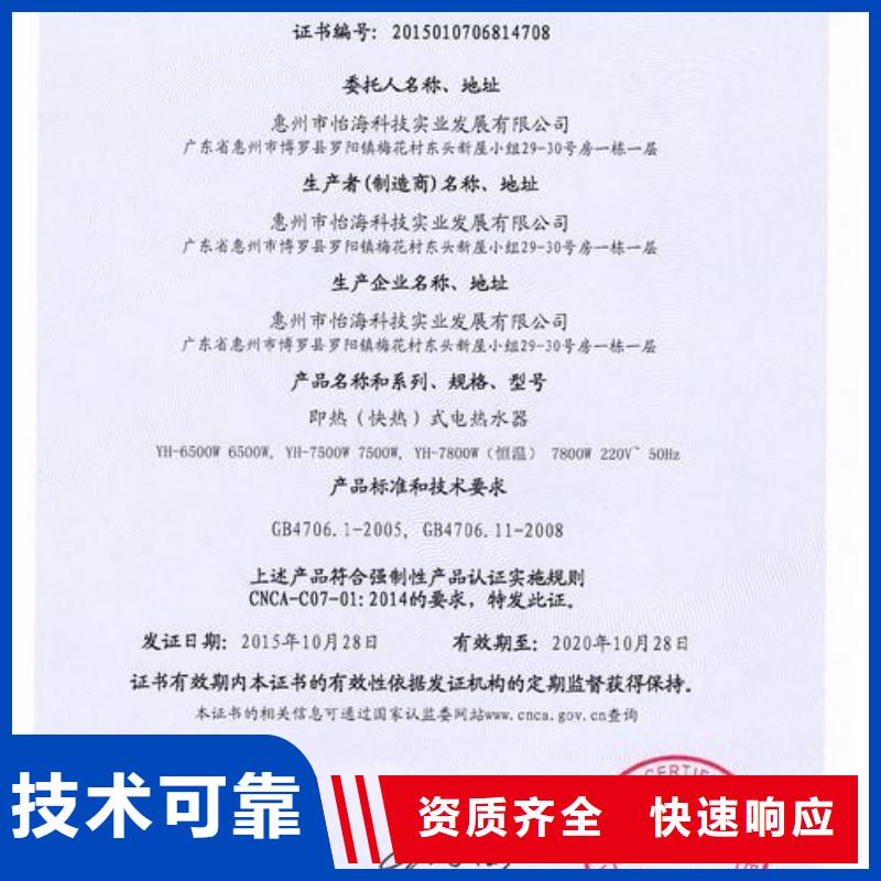 【技术成熟 CCC认证-FSC认证优质服务】(专业品质)
