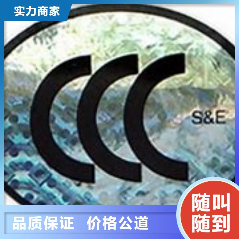 【技术成熟 CCC认证-FSC认证优质服务】(专业品质)