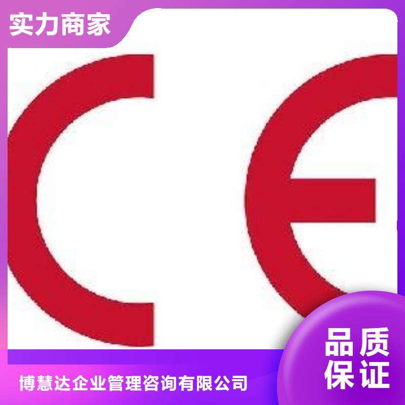 CE认证ISO10012认证实力商家