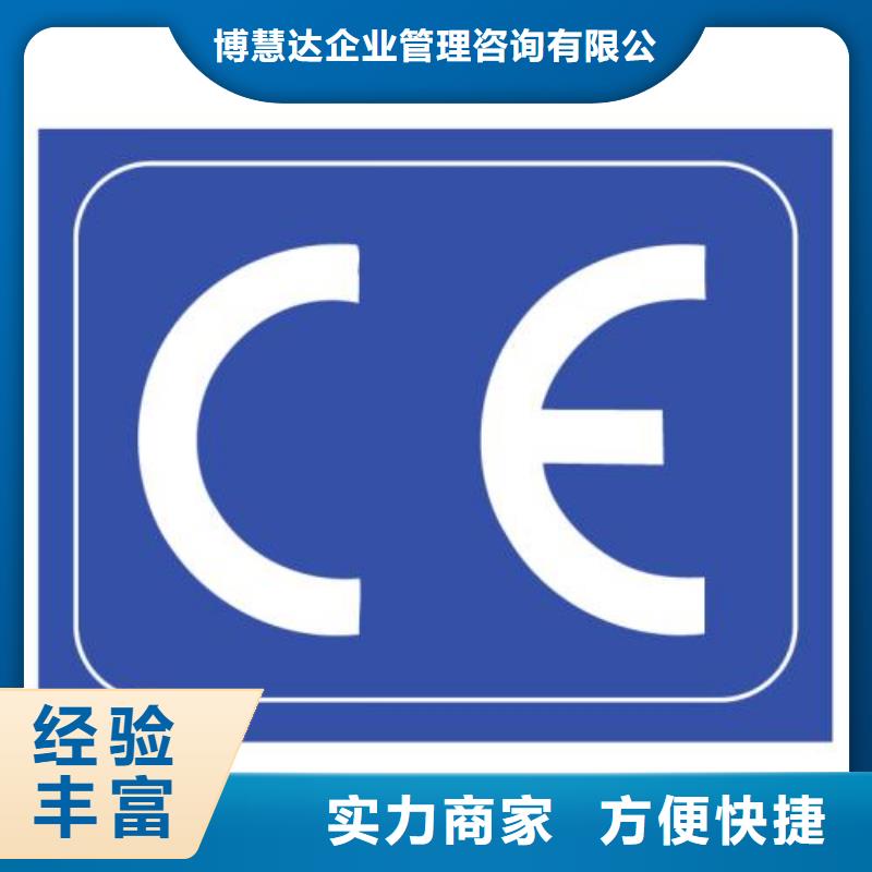 CE认证_【ISO14000\ESD防静电认证】正规团队