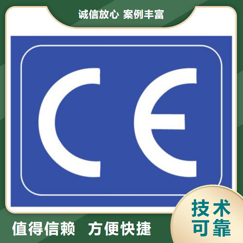 CE认证,ISO9001\ISO9000\ISO14001认证诚实守信