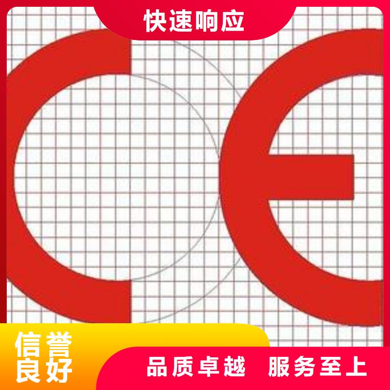 【CE认证】GJB9001C认证多年行业经验