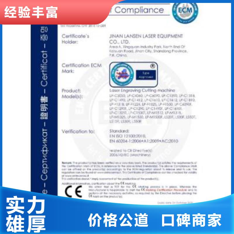 CE认证,AS9100认证正规