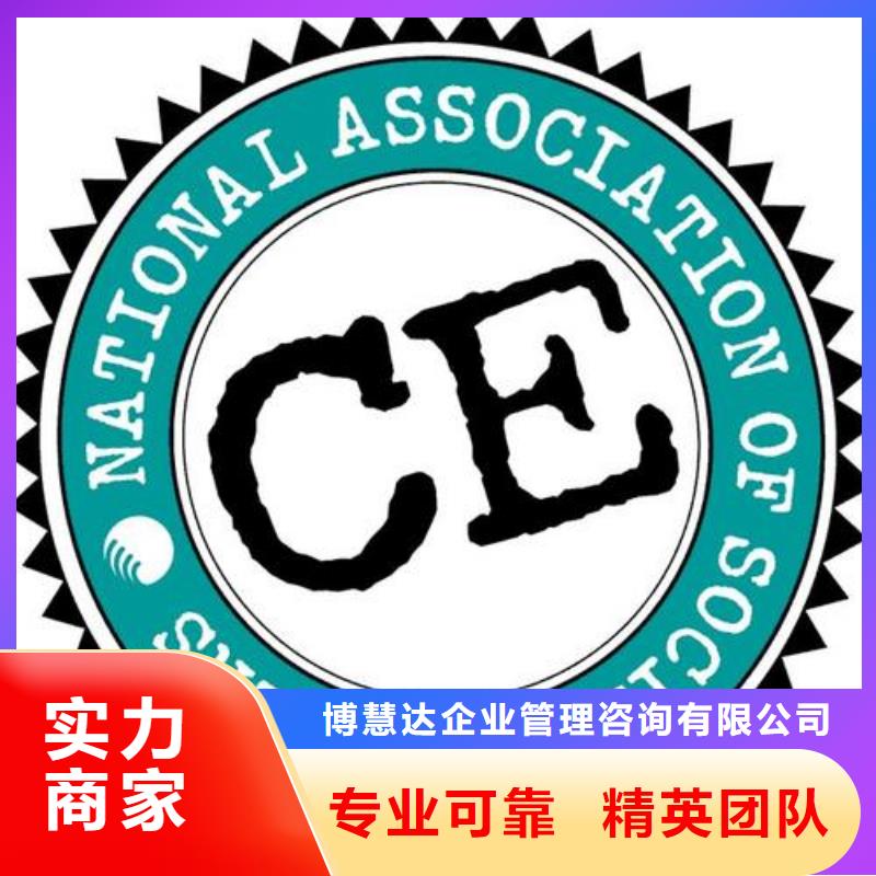 厂家【 CE认证ISO13485认证实力雄厚】
