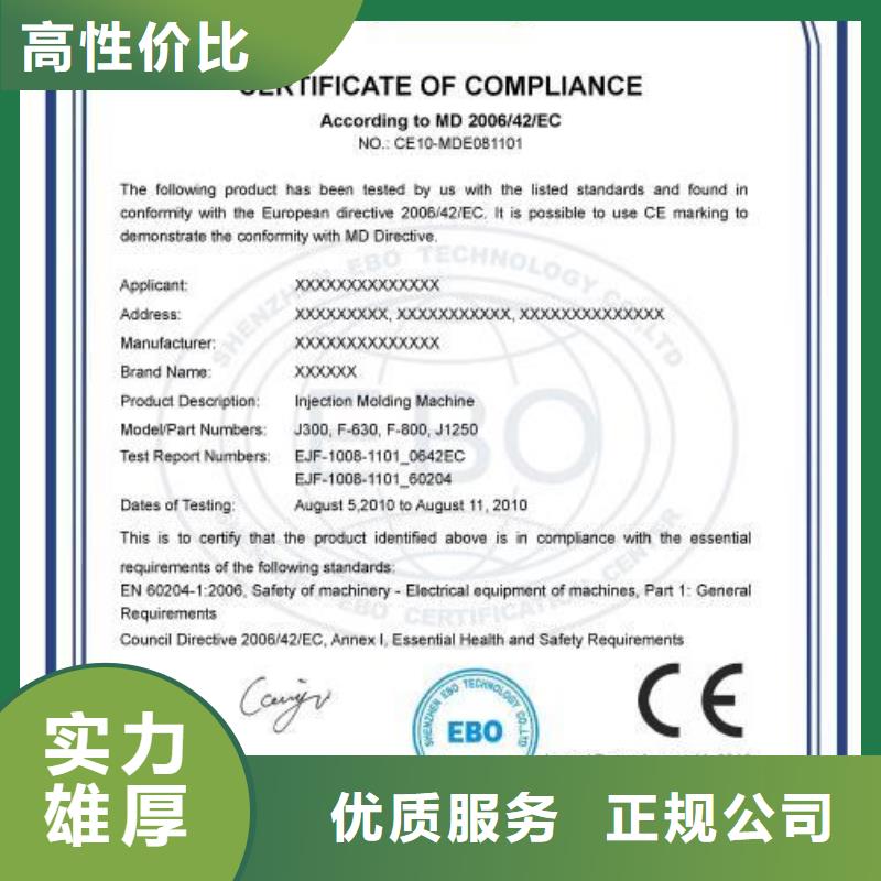 CE认证,AS9100认证正规