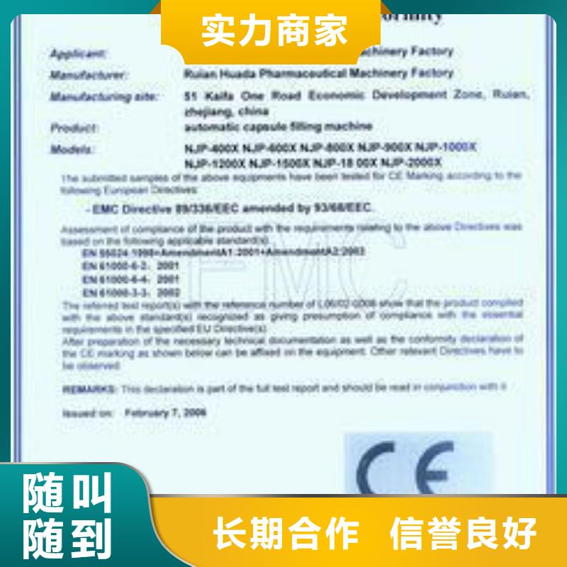 厂家【 CE认证ISO13485认证实力雄厚】