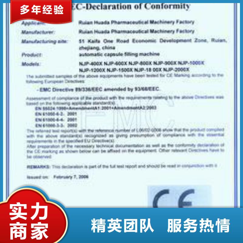 【CE认证】GJB9001C认证多年行业经验