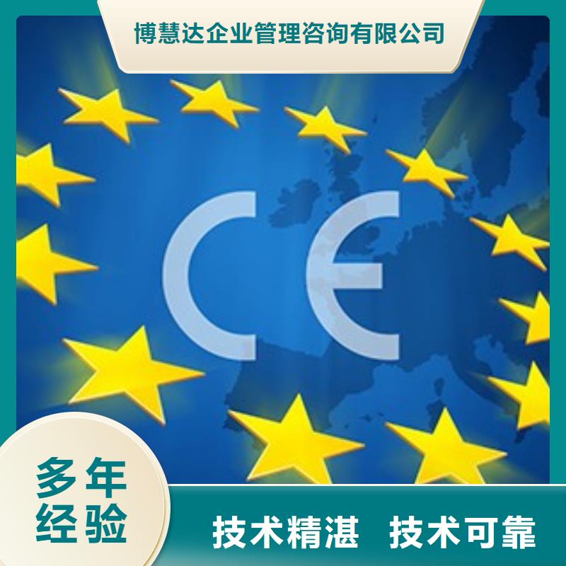 【CE认证】GJB9001C认证多年行业经验