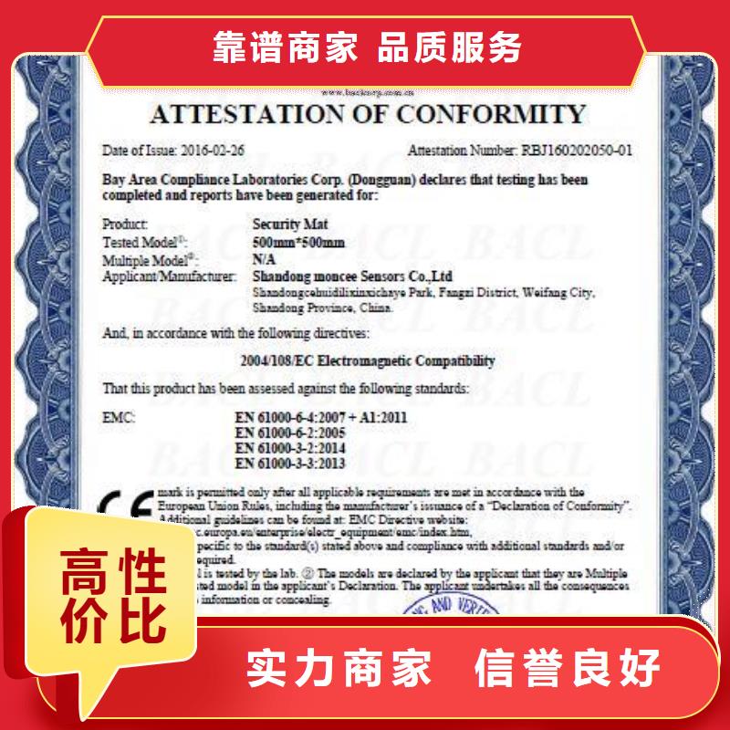 【CE认证】GJB9001C认证多年行业经验