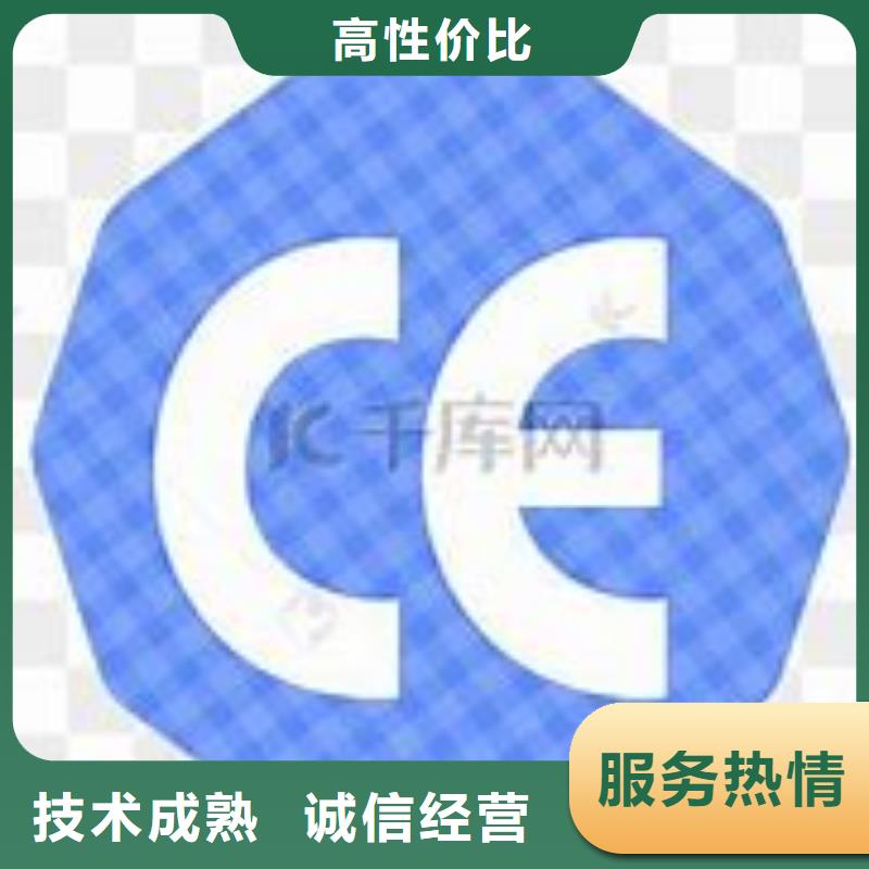 【CE认证】 ISO14000\ESD防静电认证放心之选同城品牌