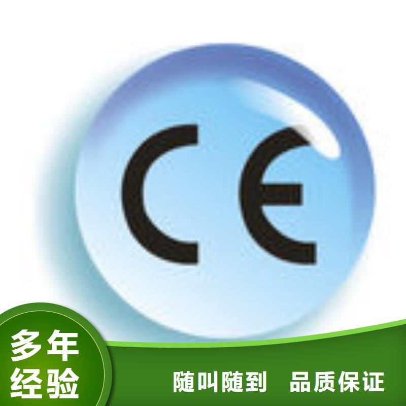 CE认证_【ISO13485认证】品质服务