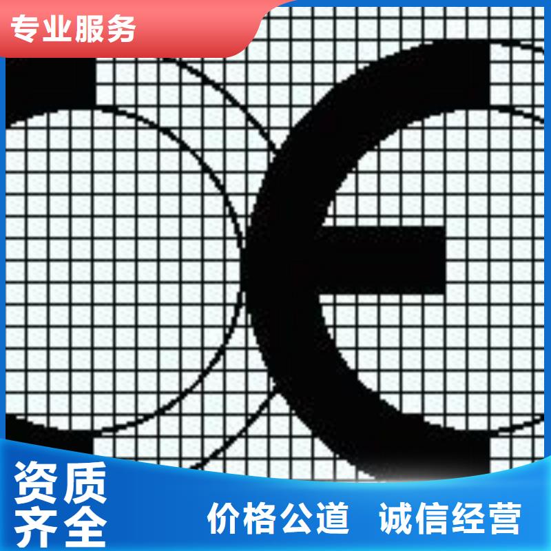 CE认证,ISO9001\ISO9000\ISO14001认证诚实守信