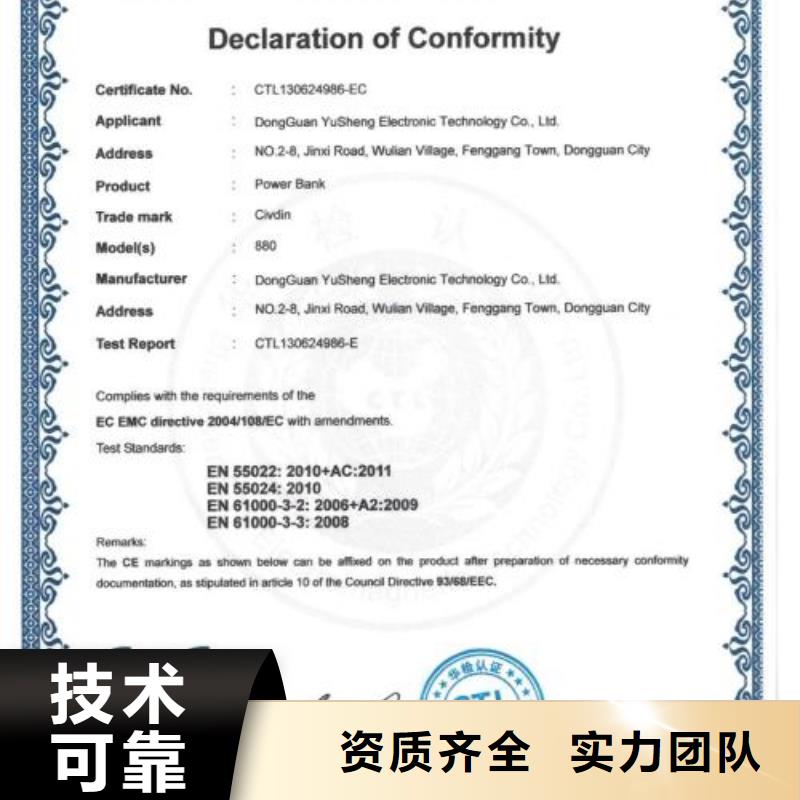 CE认证_【ISO13485认证】品质服务