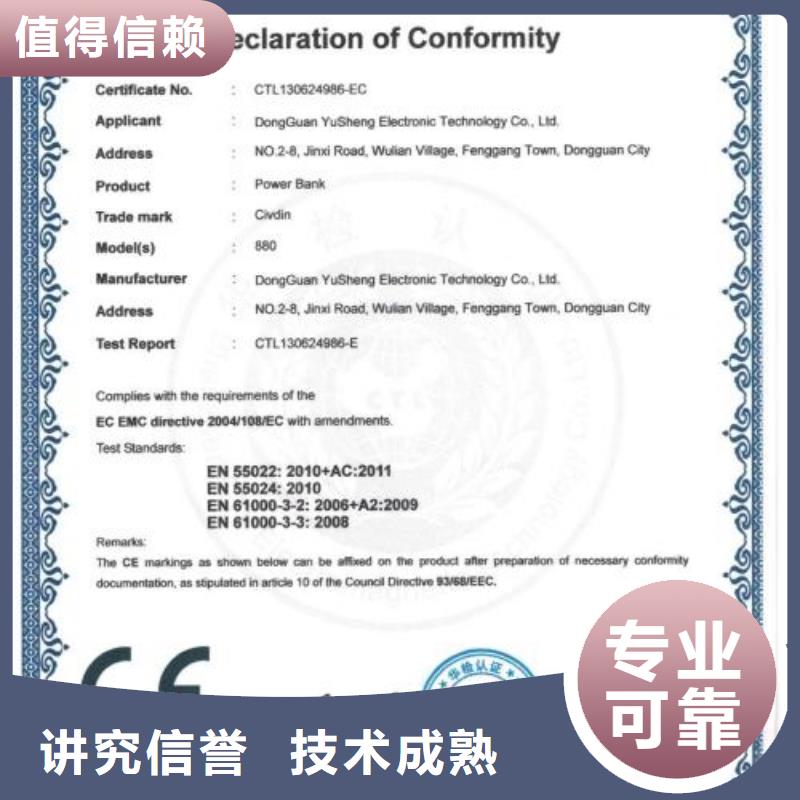 CE认证ISO13485认证方便快捷