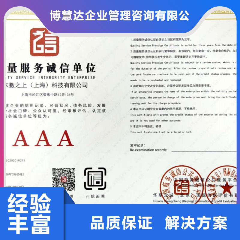 【经验丰富 AAA信用认证ISO14000\ESD防静电认证专业品质】-博慧达