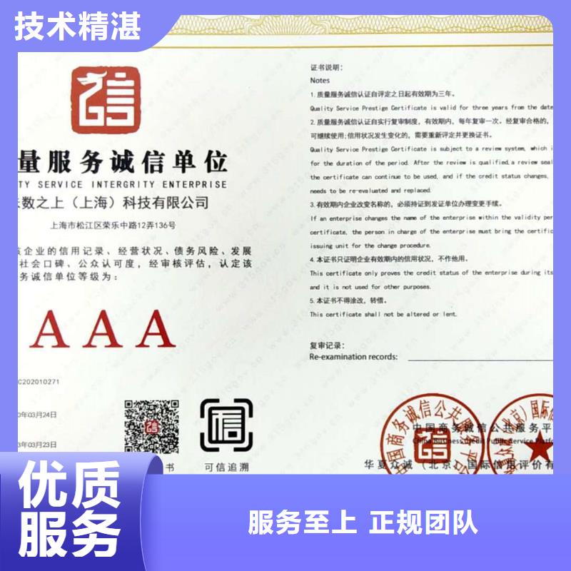 【AAA信用认证ISO9001\ISO9000\ISO14001认证一站搞定】