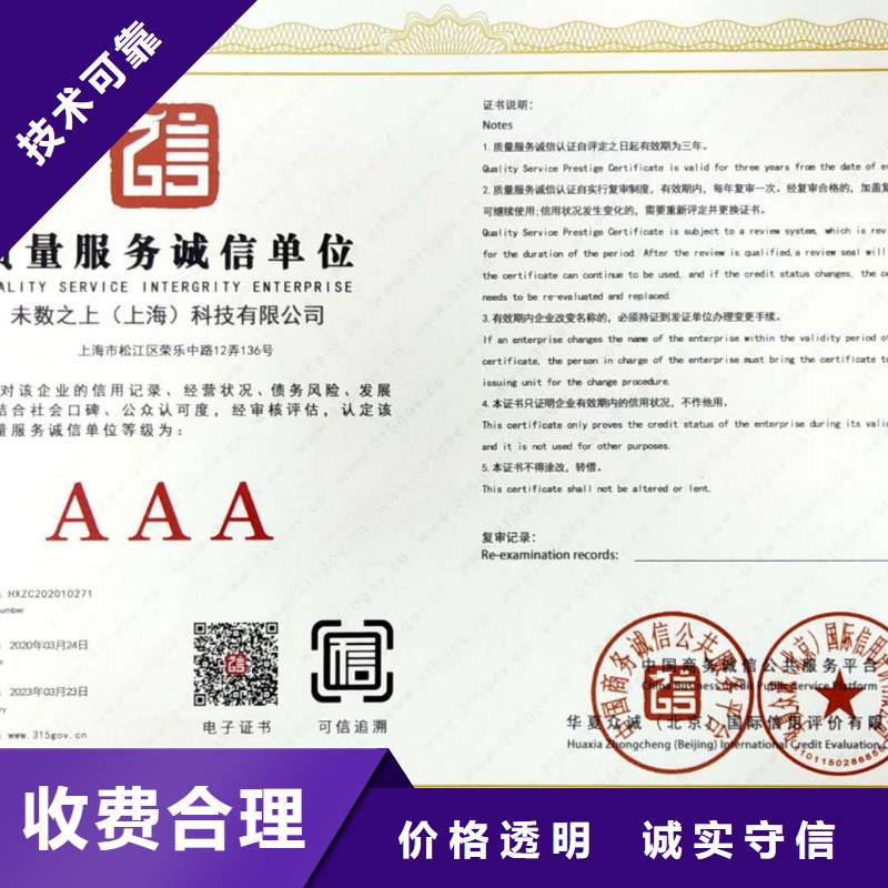 AAA信用认证AS9100认证诚信