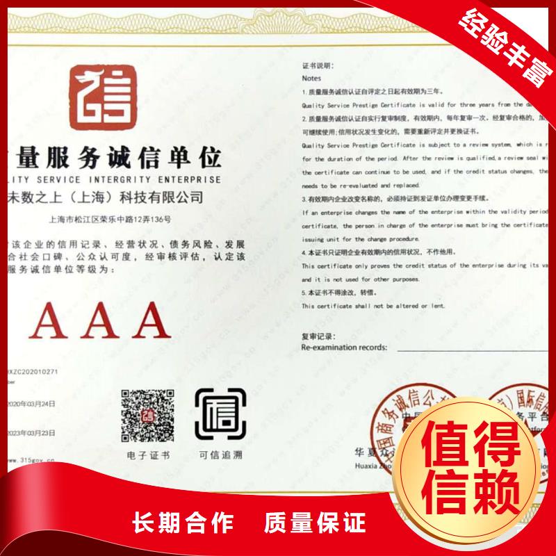 【 AAA信用认证_ISO9001\ISO9000\ISO14001认证良好口碑】-服务区域包括林口|绥芬河|鹤岗|佳木斯|绥化|哈尔滨|大兴安岭等-产品视频