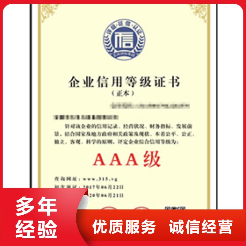 【AAA信用认证ISO9001\ISO9000\ISO14001认证一站搞定】