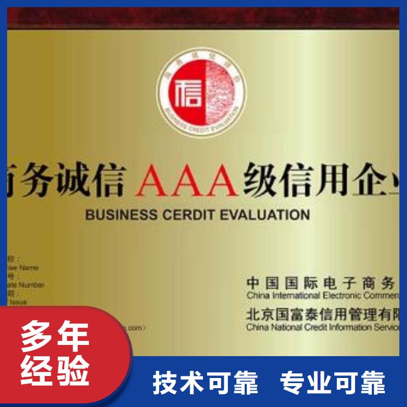 【AAA信用认证ISO9001\ISO9000\ISO14001认证一站搞定】