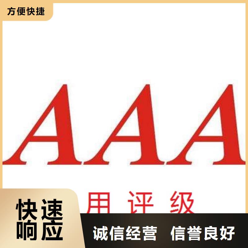 AAA信用认证AS9100认证诚信