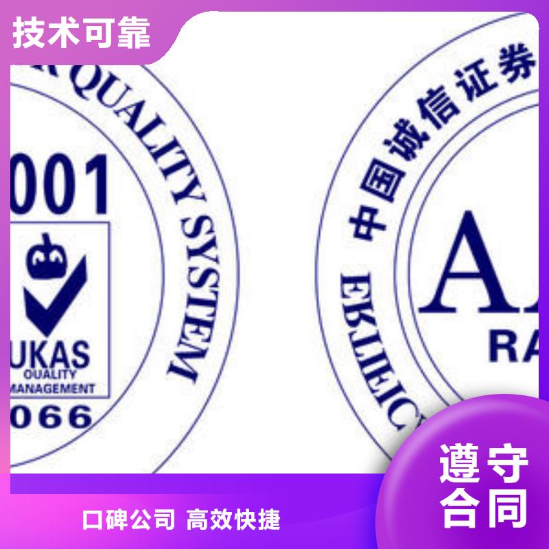 AAA信用认证AS9100认证诚信