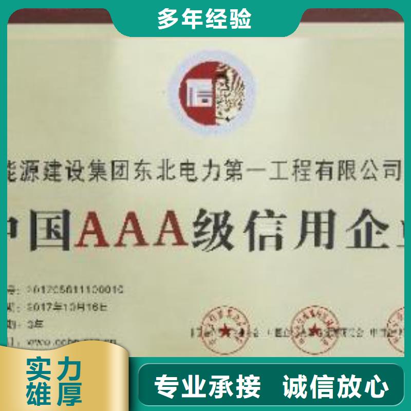AAA信用认证AS9100认证诚信
