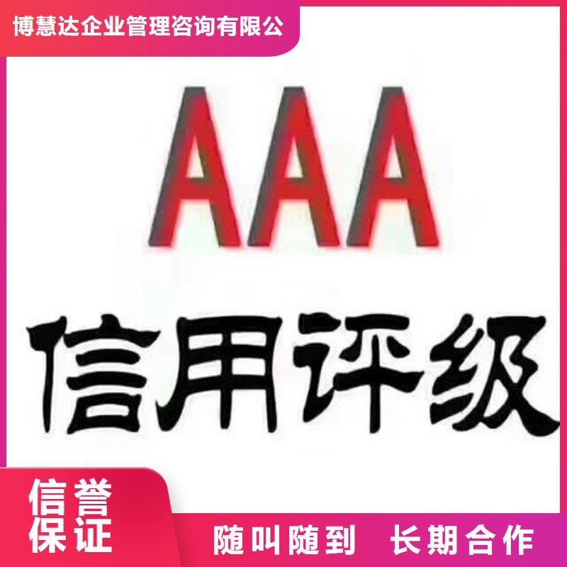AAA信用认证AS9100认证诚信