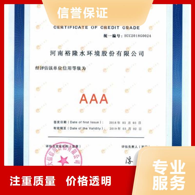 【 AAA信用认证_ISO9001\ISO9000\ISO14001认证良好口碑】-服务区域包括林口|绥芬河|鹤岗|佳木斯|绥化|哈尔滨|大兴安岭等-产品视频