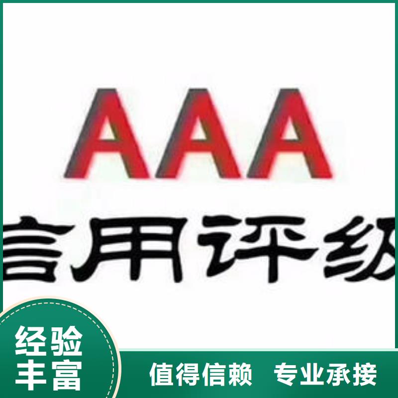 AAA信用认证AS9100认证诚信