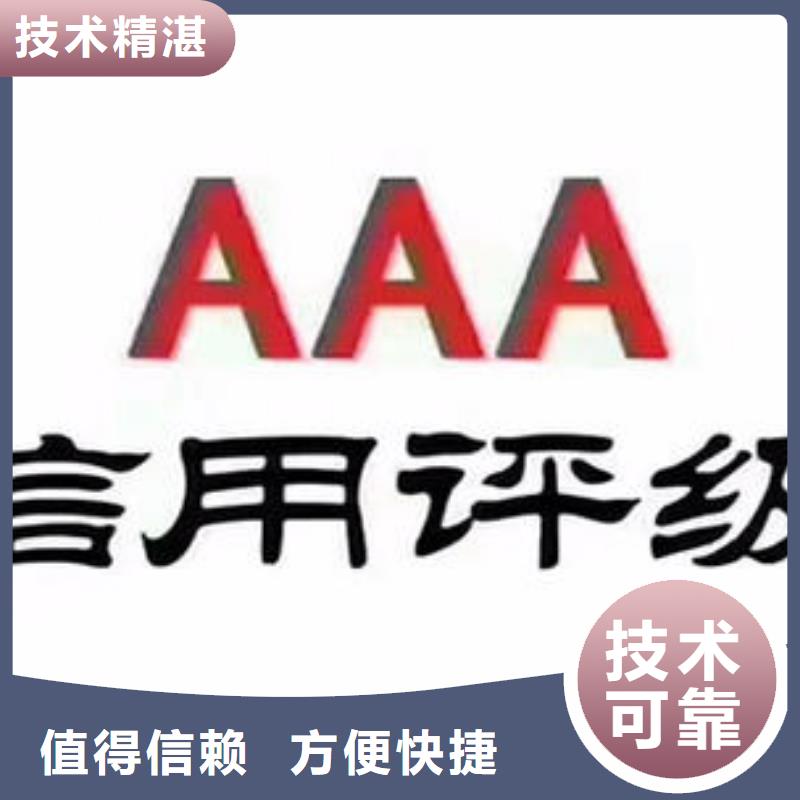 AAA信用认证AS9100认证诚信