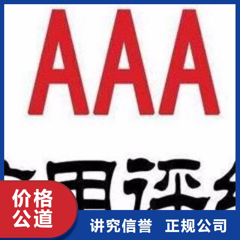 【AAA信用认证ISO9001\ISO9000\ISO14001认证一站搞定】