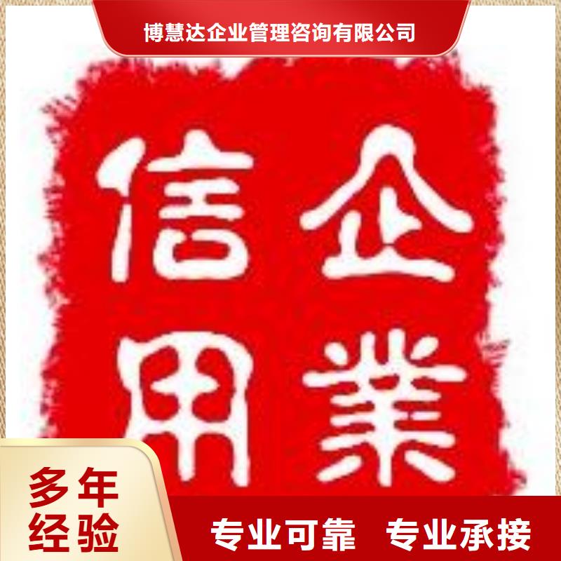 AAA信用认证ISO13485认证承接