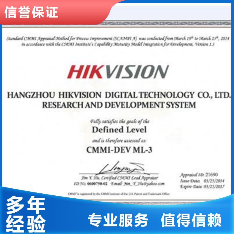 CMMI认证ISO13485认证经验丰富