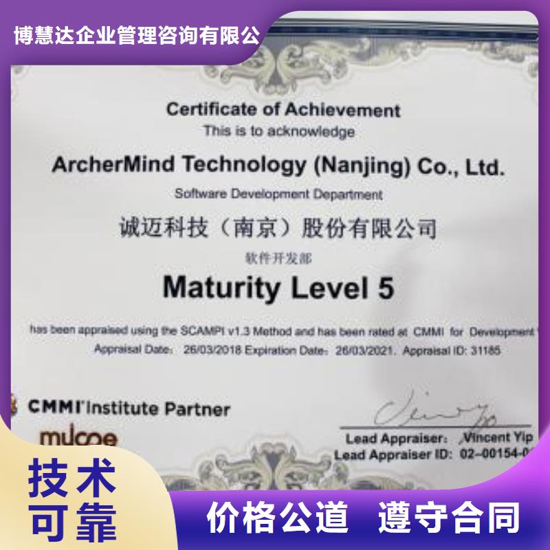 CMMI认证ISO13485认证经验丰富